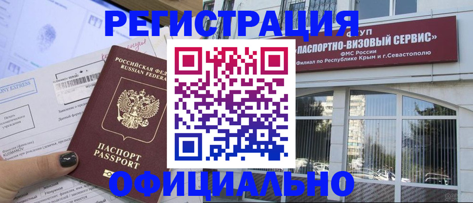 прописка поиск в Абдулино