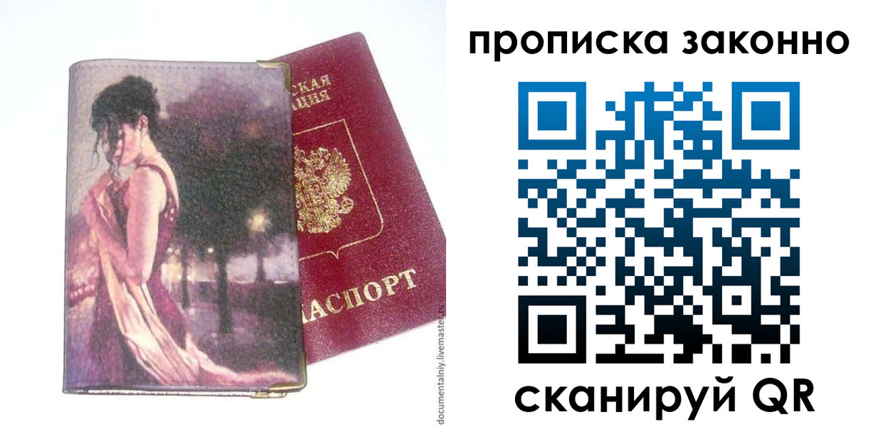 временная прописка в Абдулино