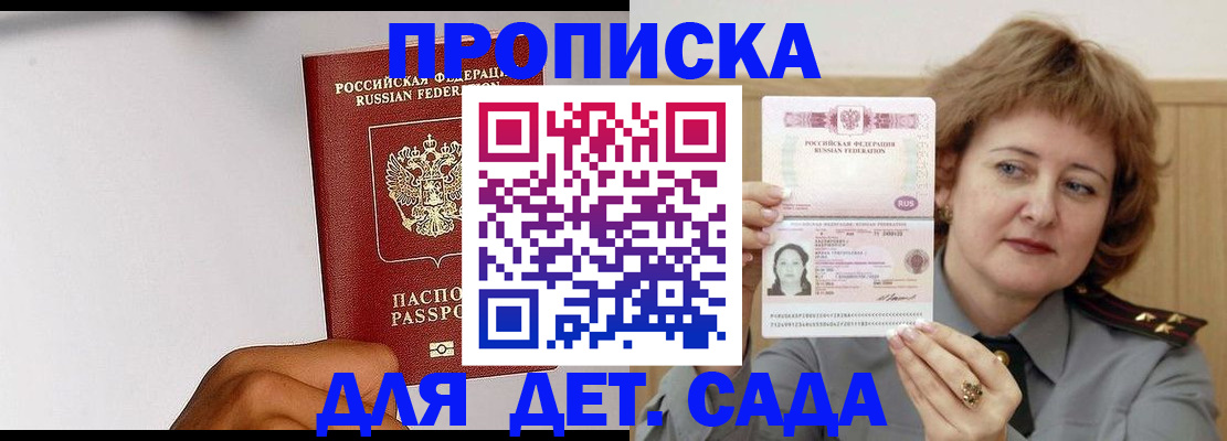 миграционный учет в Абдулино