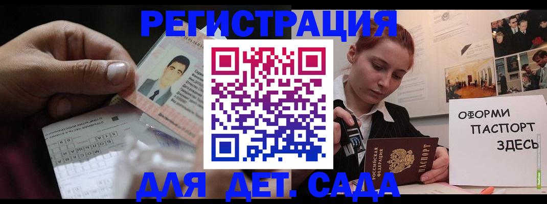 временная регистрация гарантия в Абдулино