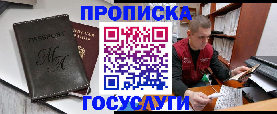 прописка паспорт в Абдулино