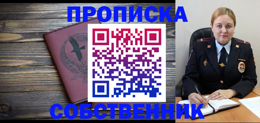 прописка для военкомата в Абдулино