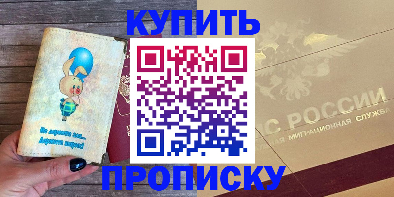 прописка поиск в Абдулино