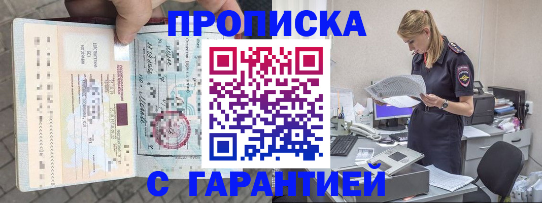 пропишу в квартире в Абдулино